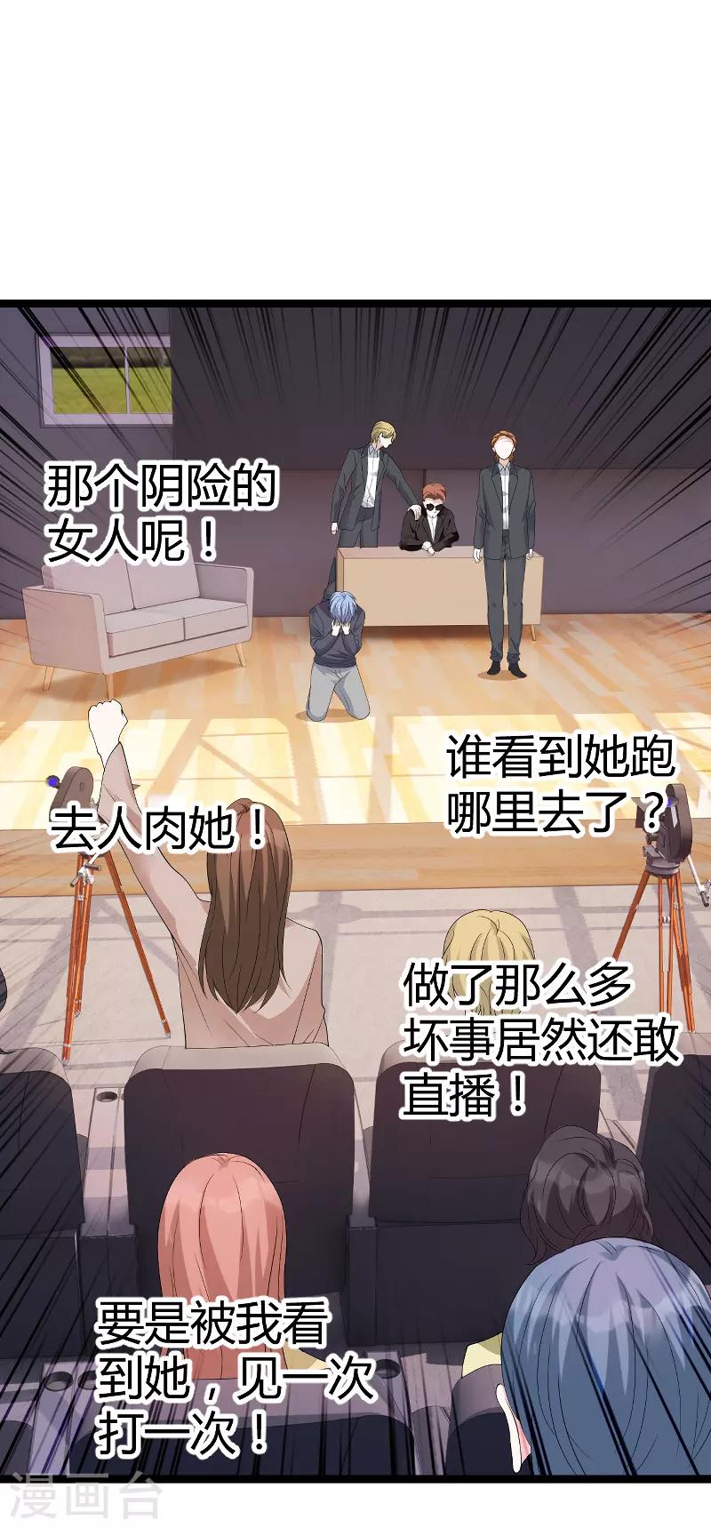 第88话 放她走18