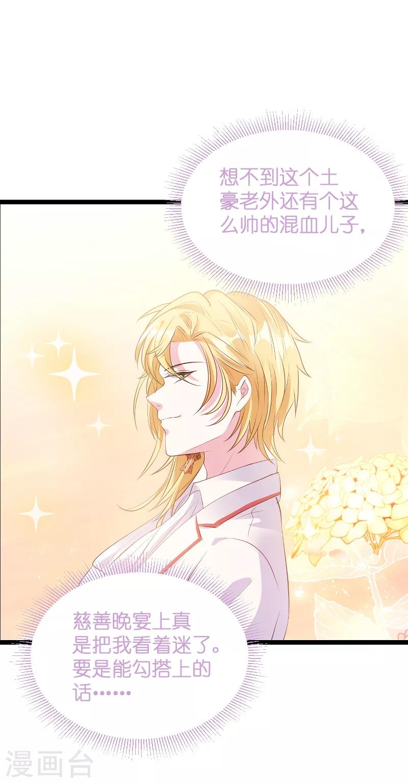 第125话 告诉哥哥疼麽？17
