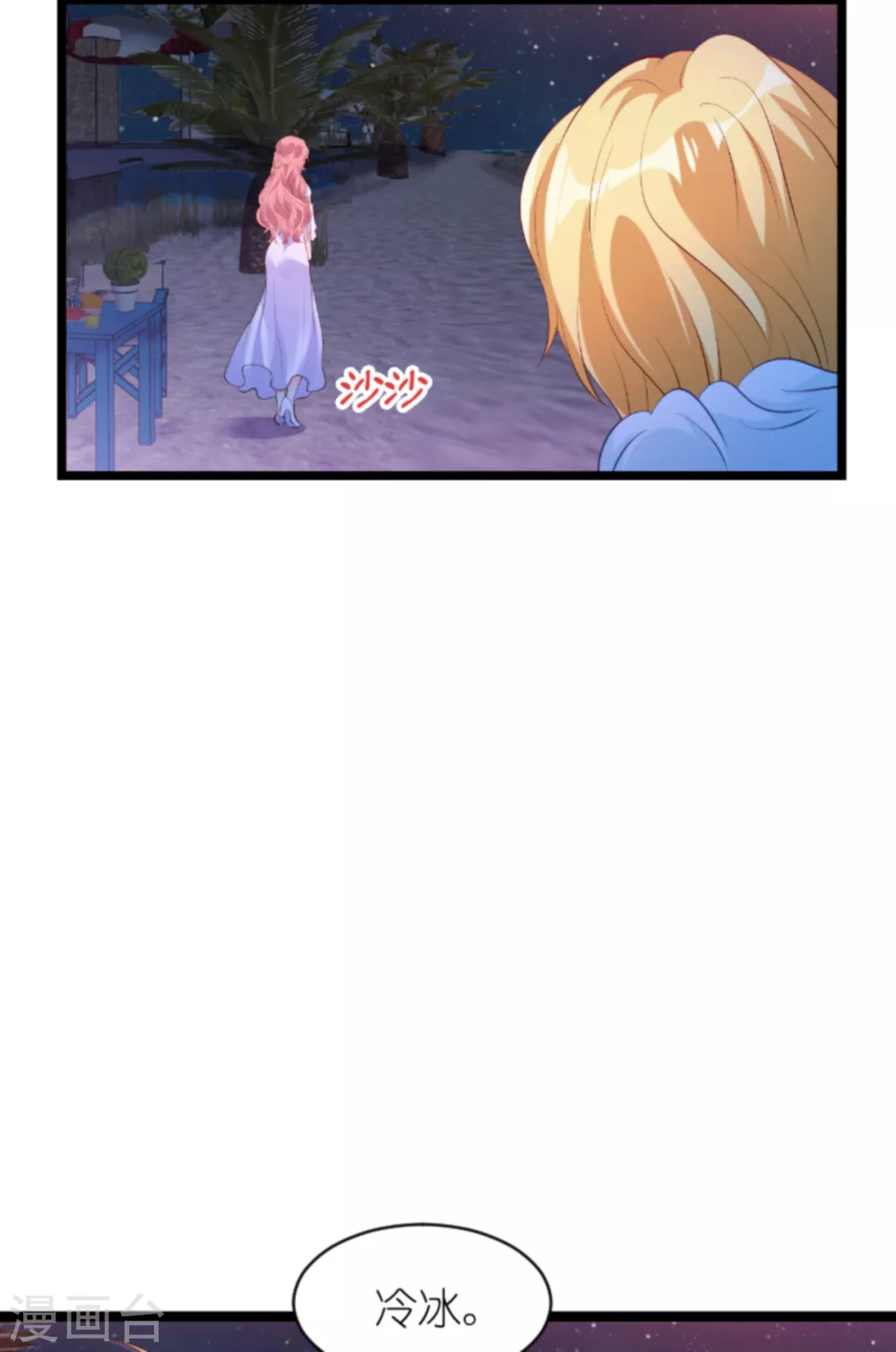 第155话 喜欢的人是你30