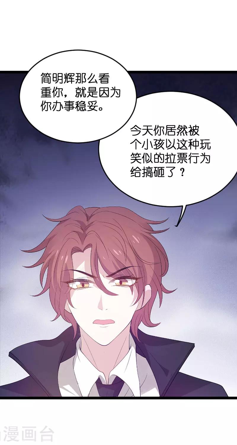 第98话 後院的秘密30
