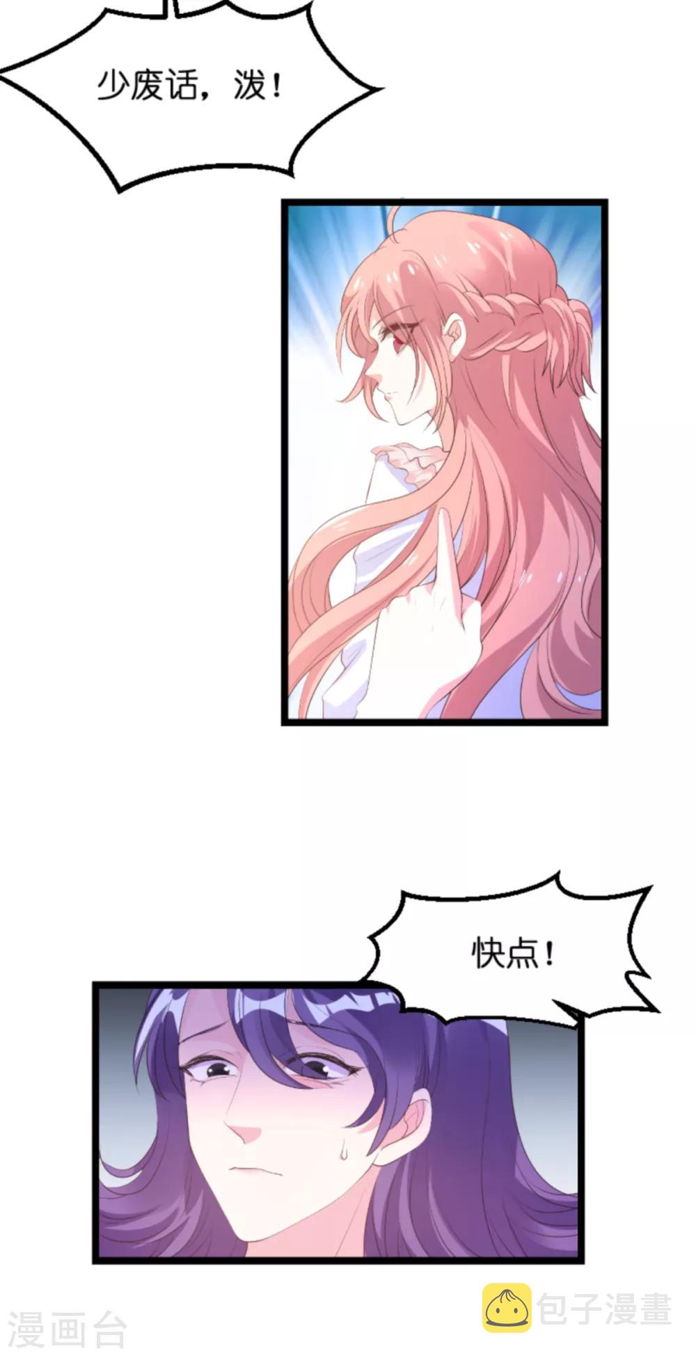 第117话 本该讨厌的人7