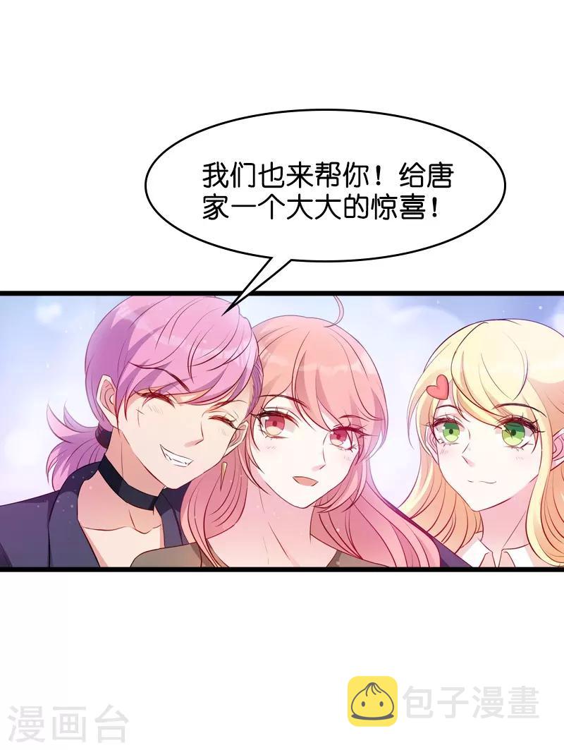 第34话 前男友的婚礼10