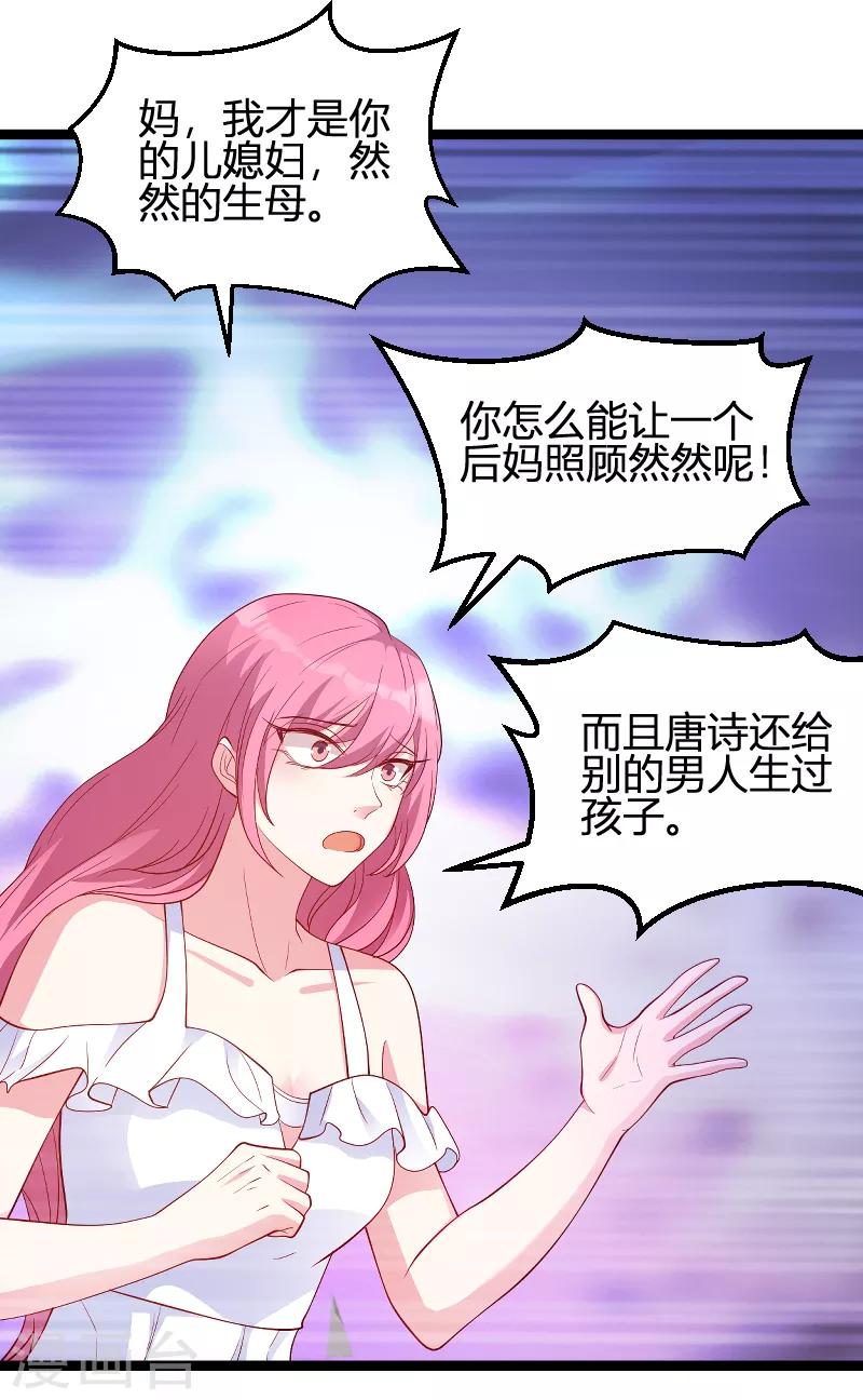 第70话 新的计划25