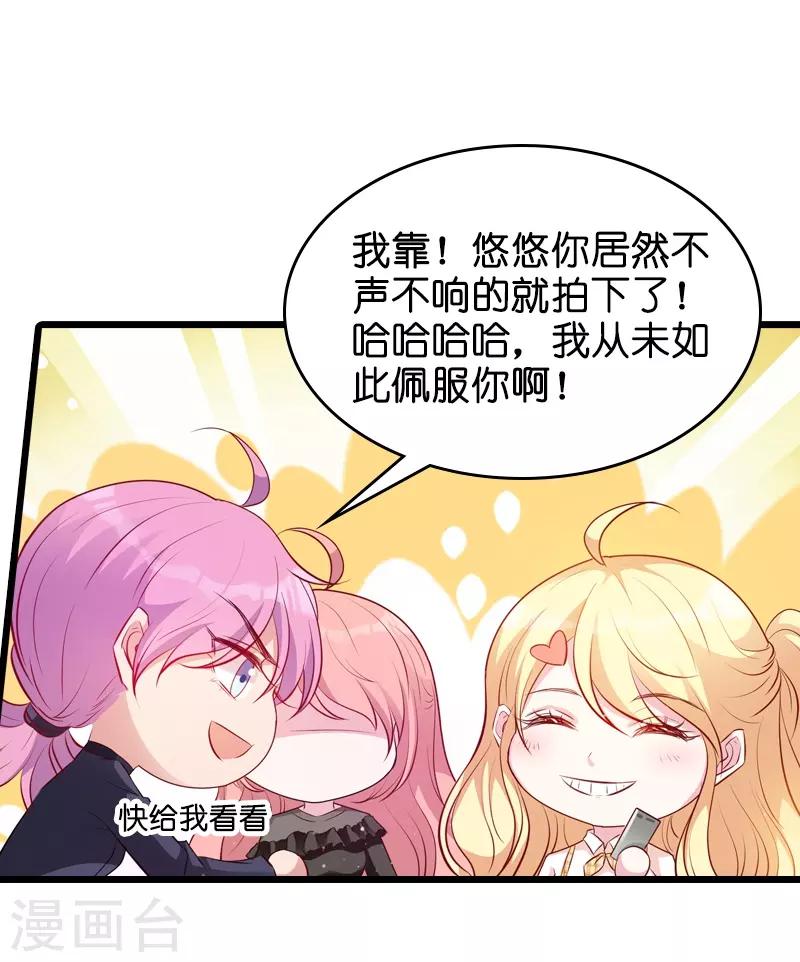 第34话 前男友的婚礼5