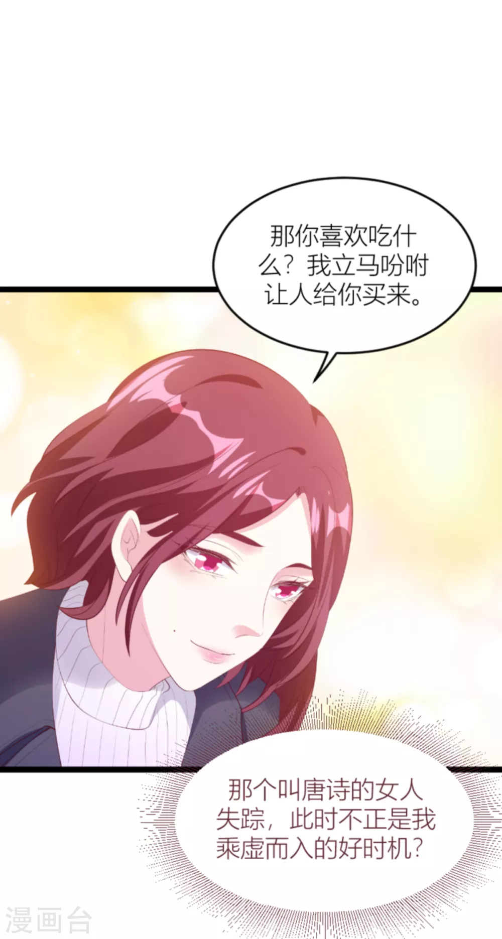 第149话 如何爱一个人41
