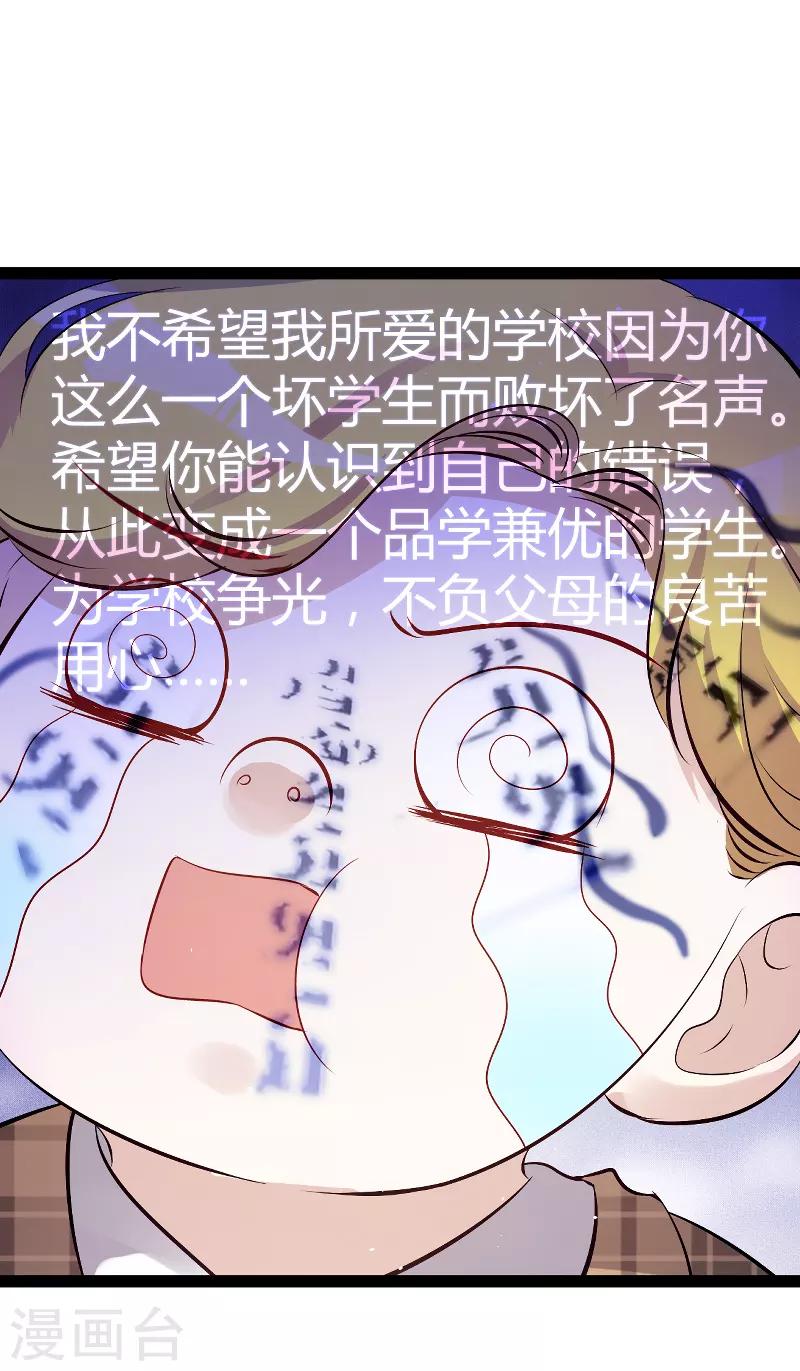 第96话 被欺负的简明辉15