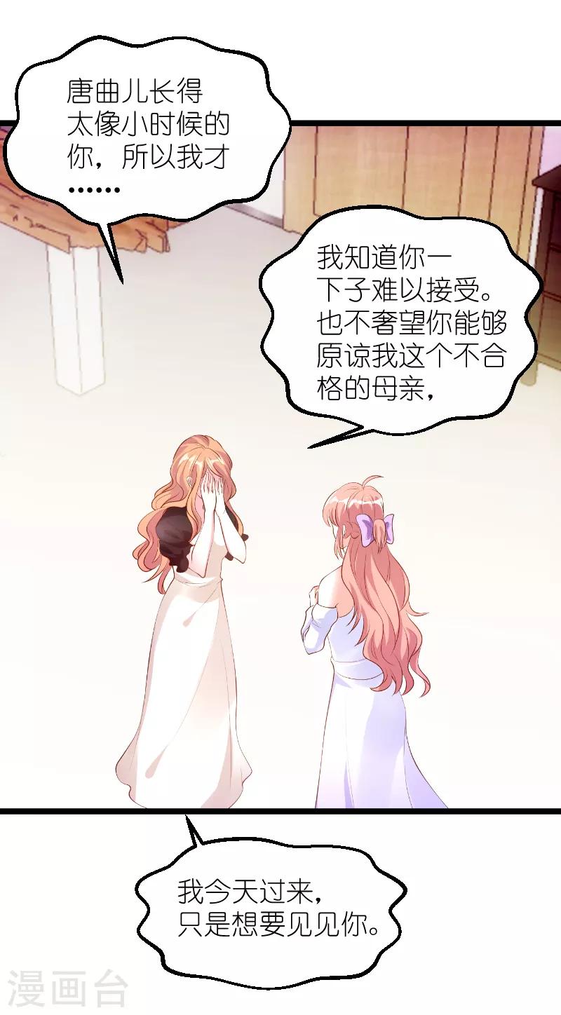 第126话 母女相认35