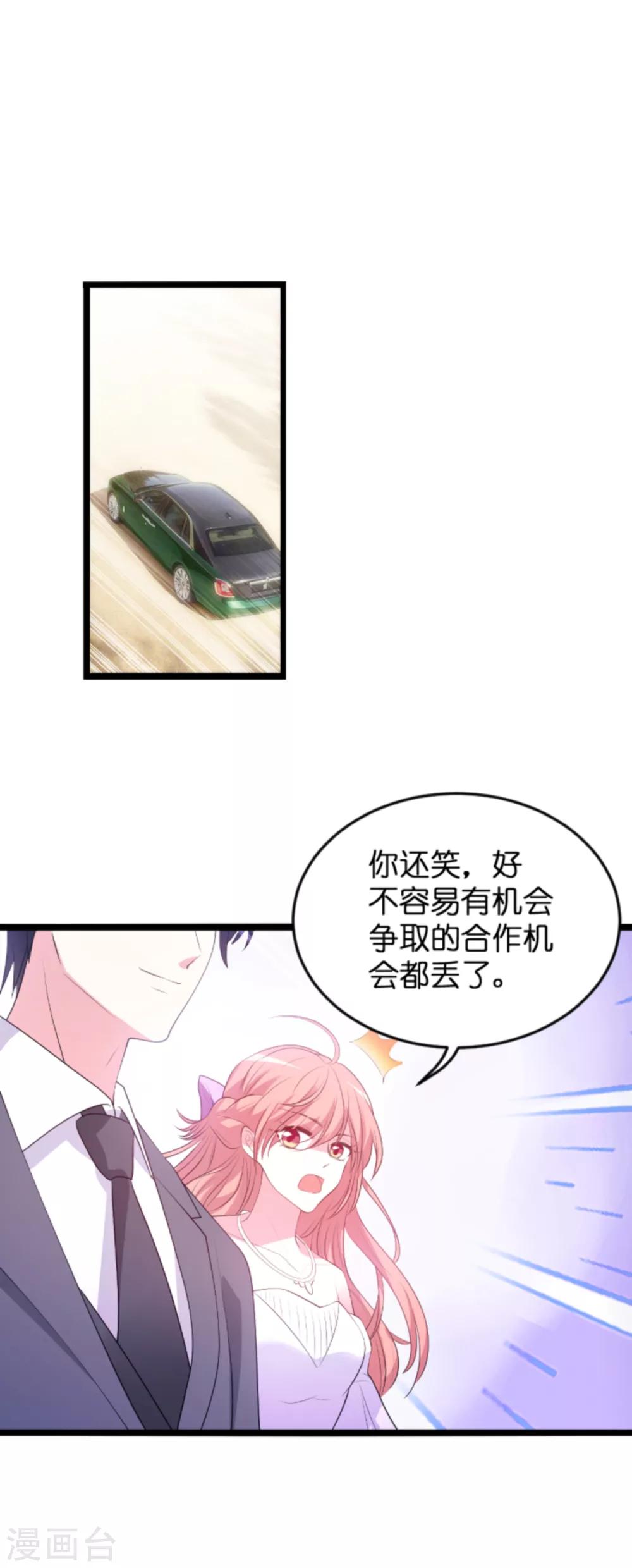 第124话 护短之人32