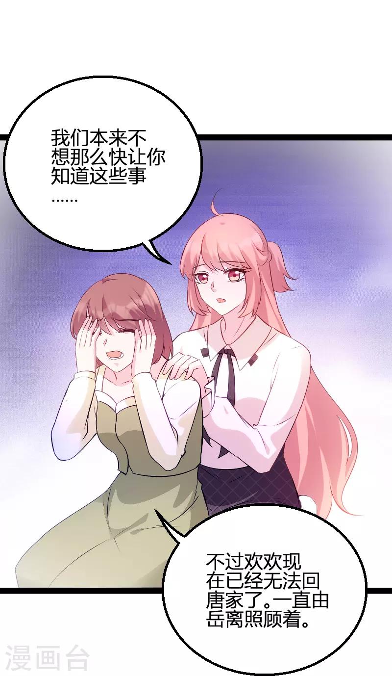 第84话 直播真相27