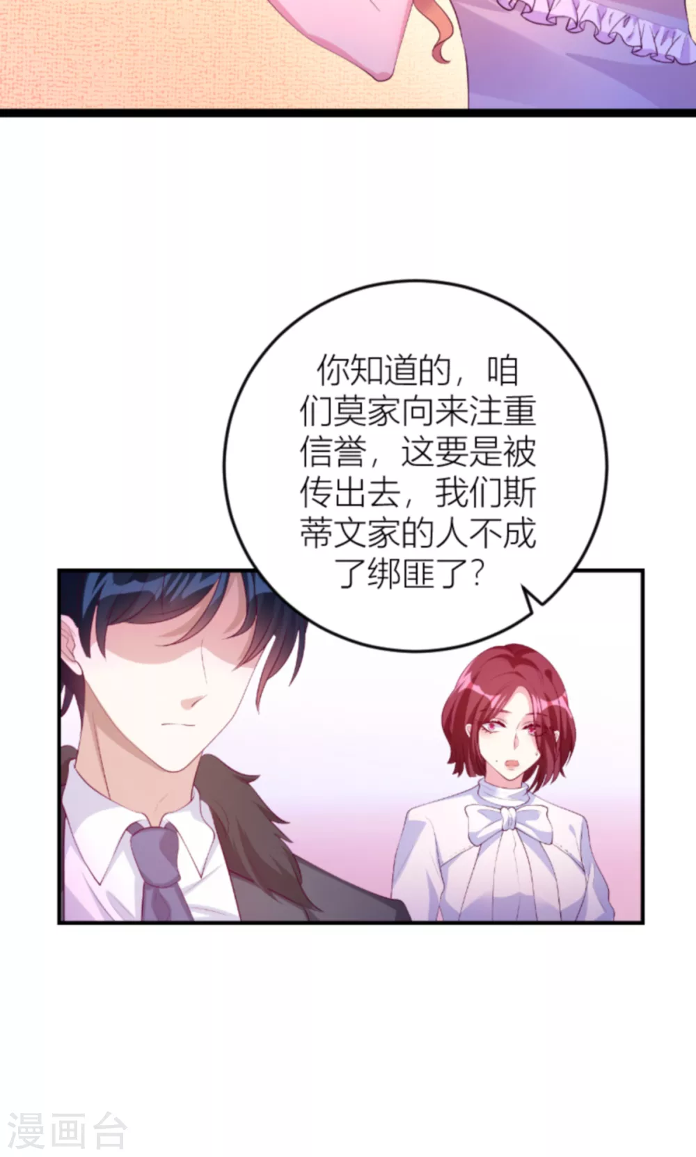 第145话 一个有趣的计划15
