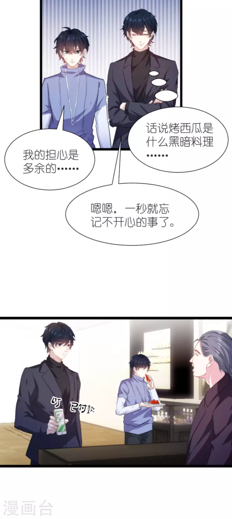 第195话 落魄街头9