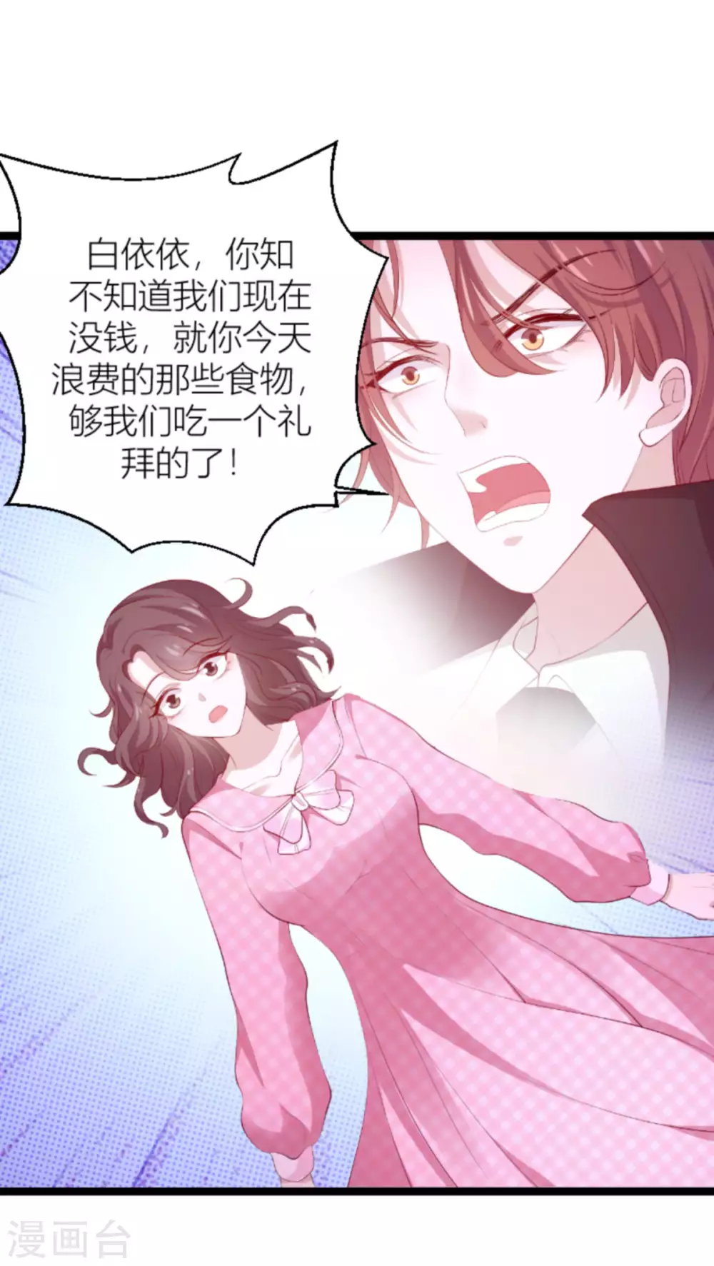 第151话 白依依的倔强29