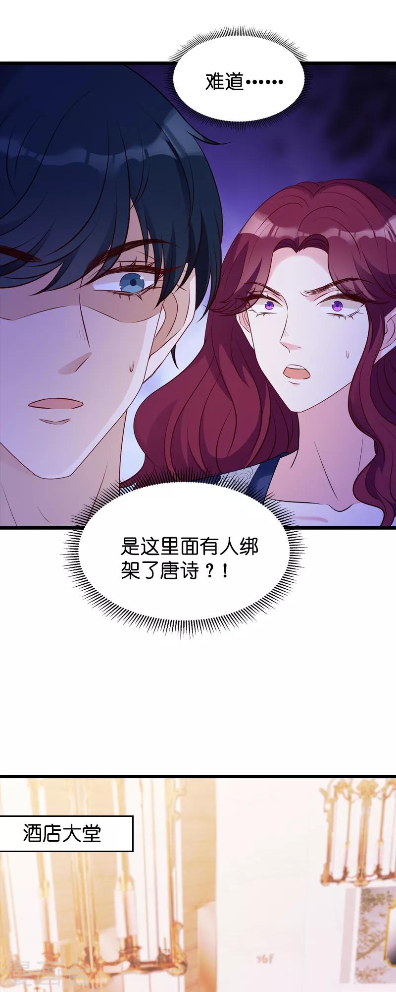 第27话 猪一样的队友24