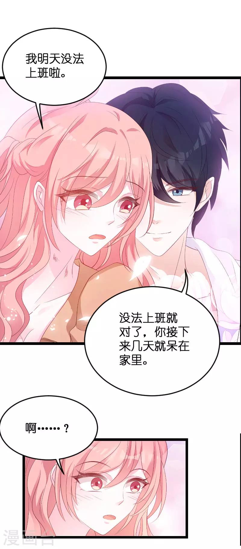 第93话 总裁之位7