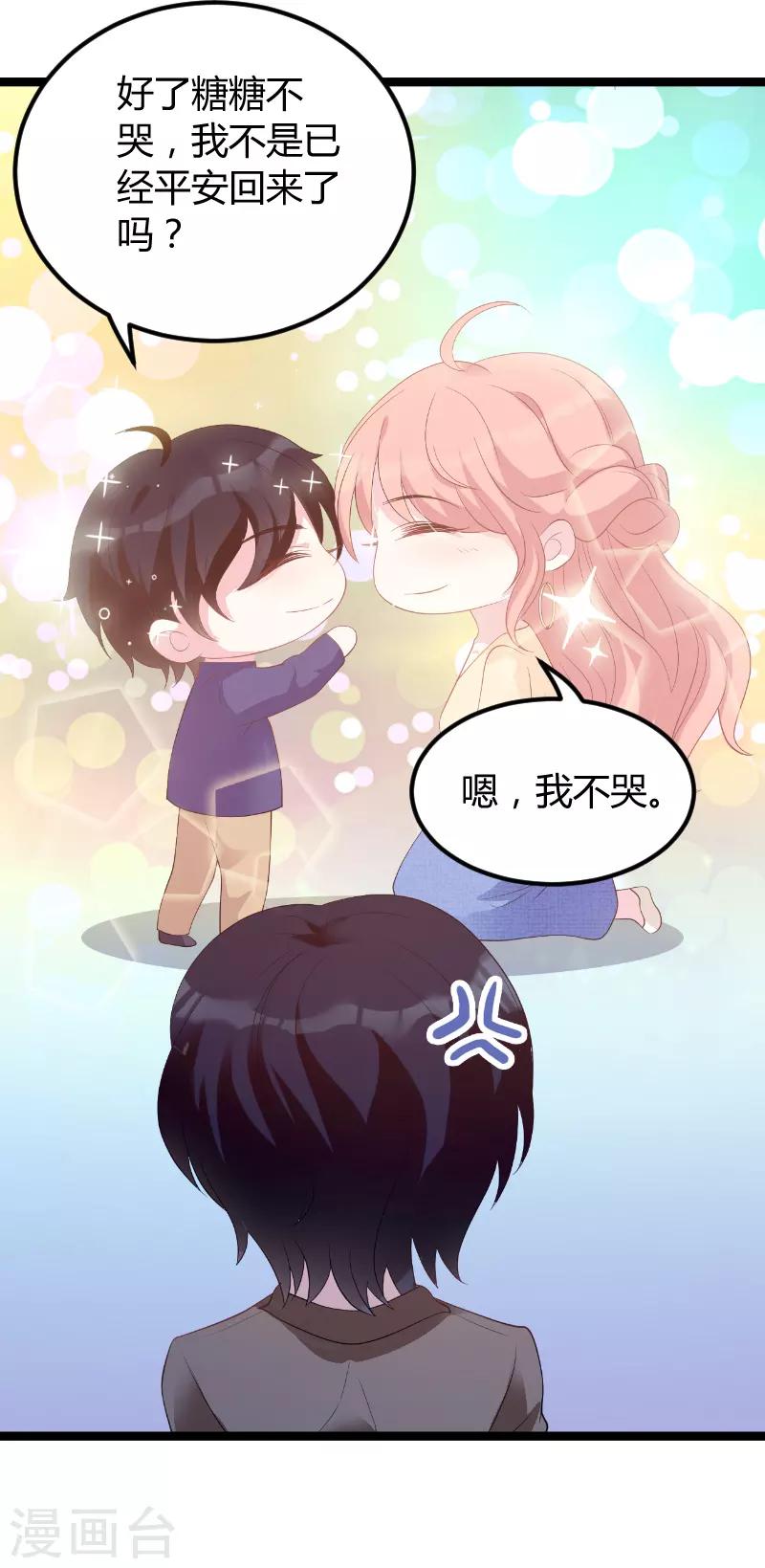 第75话 安全归来9
