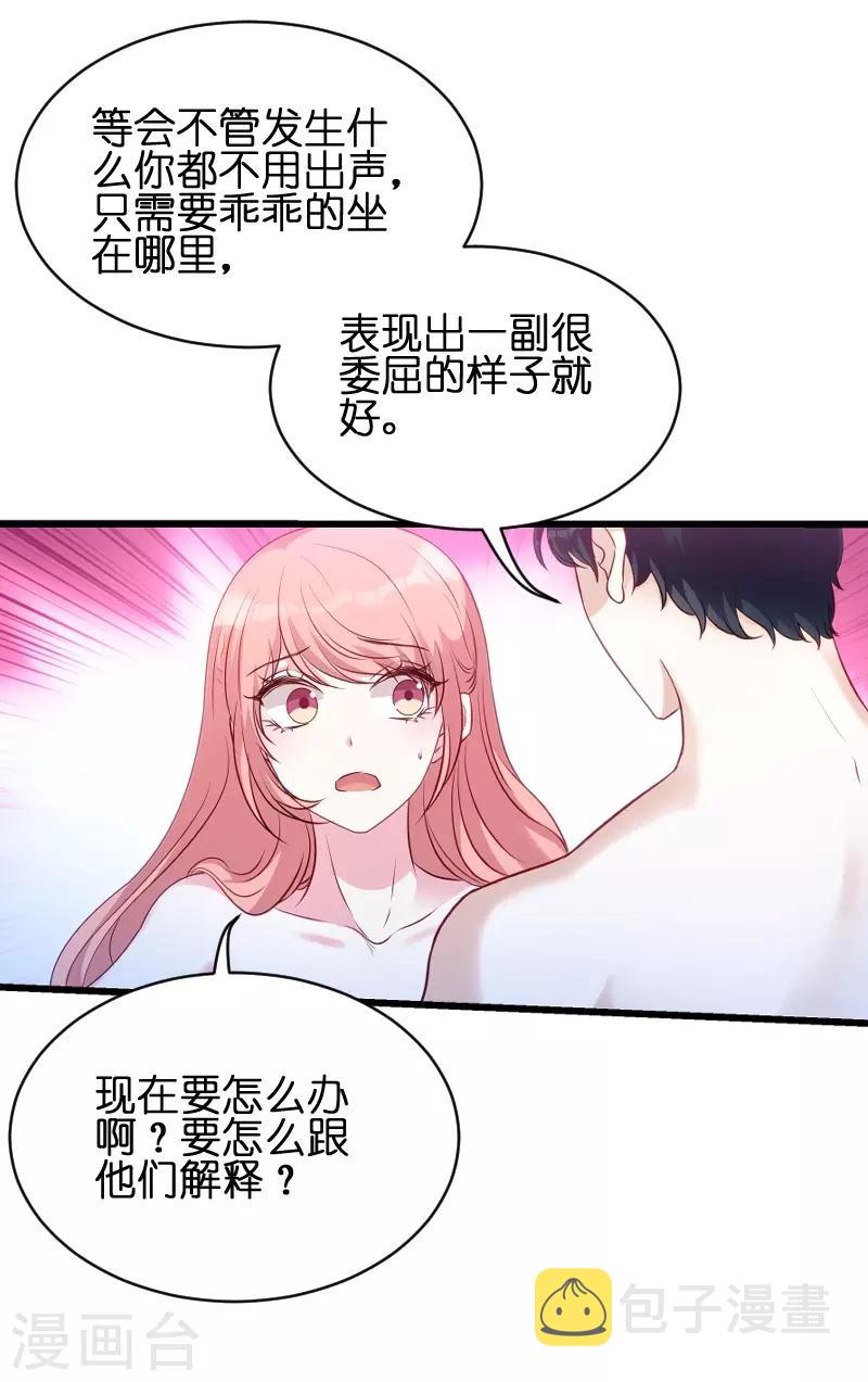 第51话 不如就在一起19