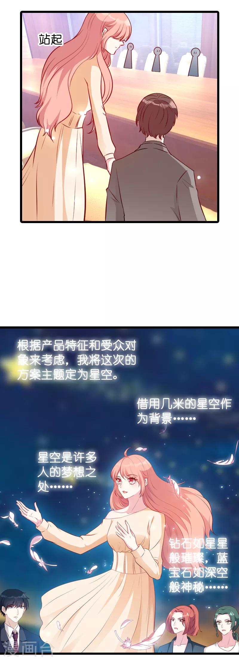 第21话 用实力说话21