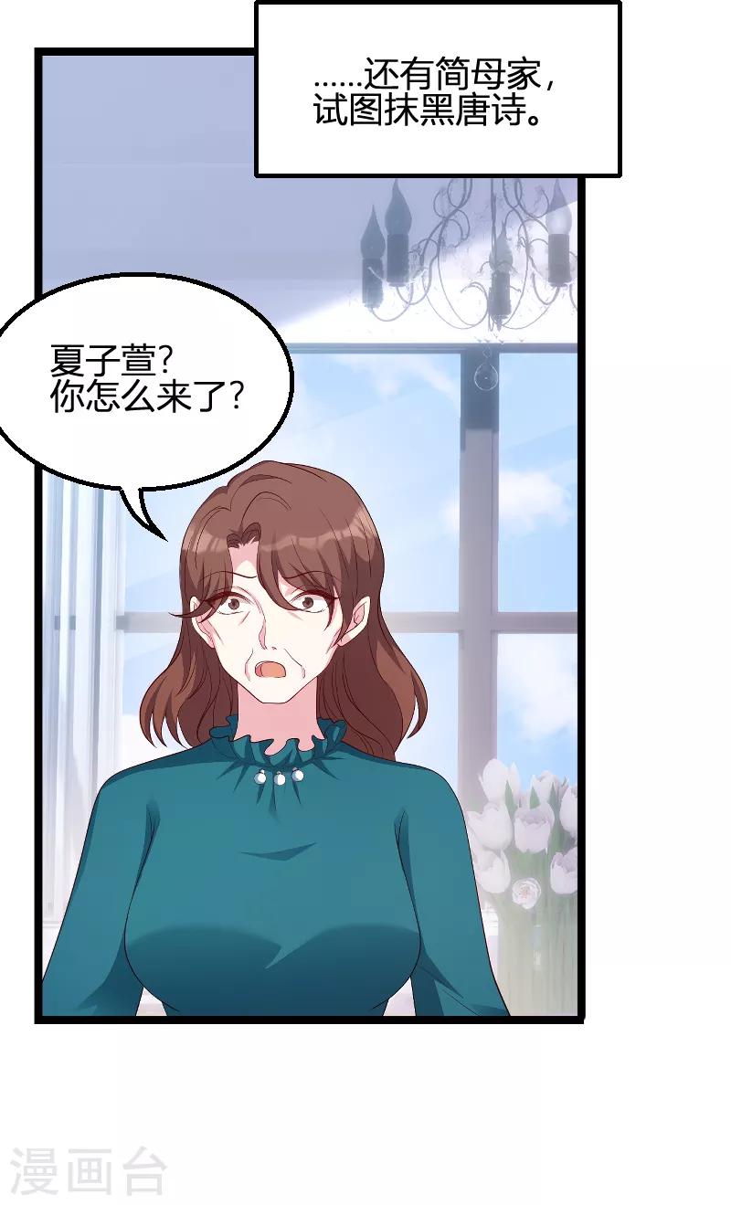 第70话 新的计划24