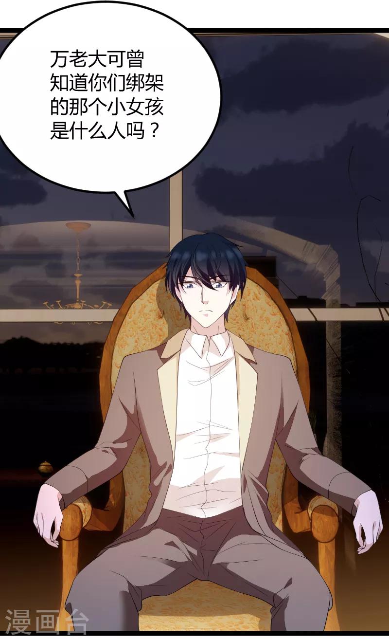 第74话 真正的老大11