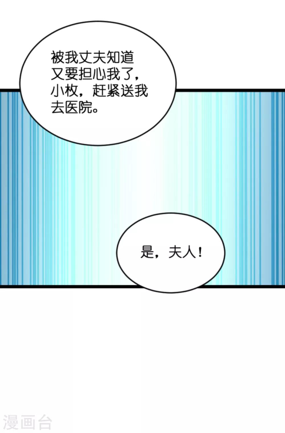 第117话 本该讨厌的人32
