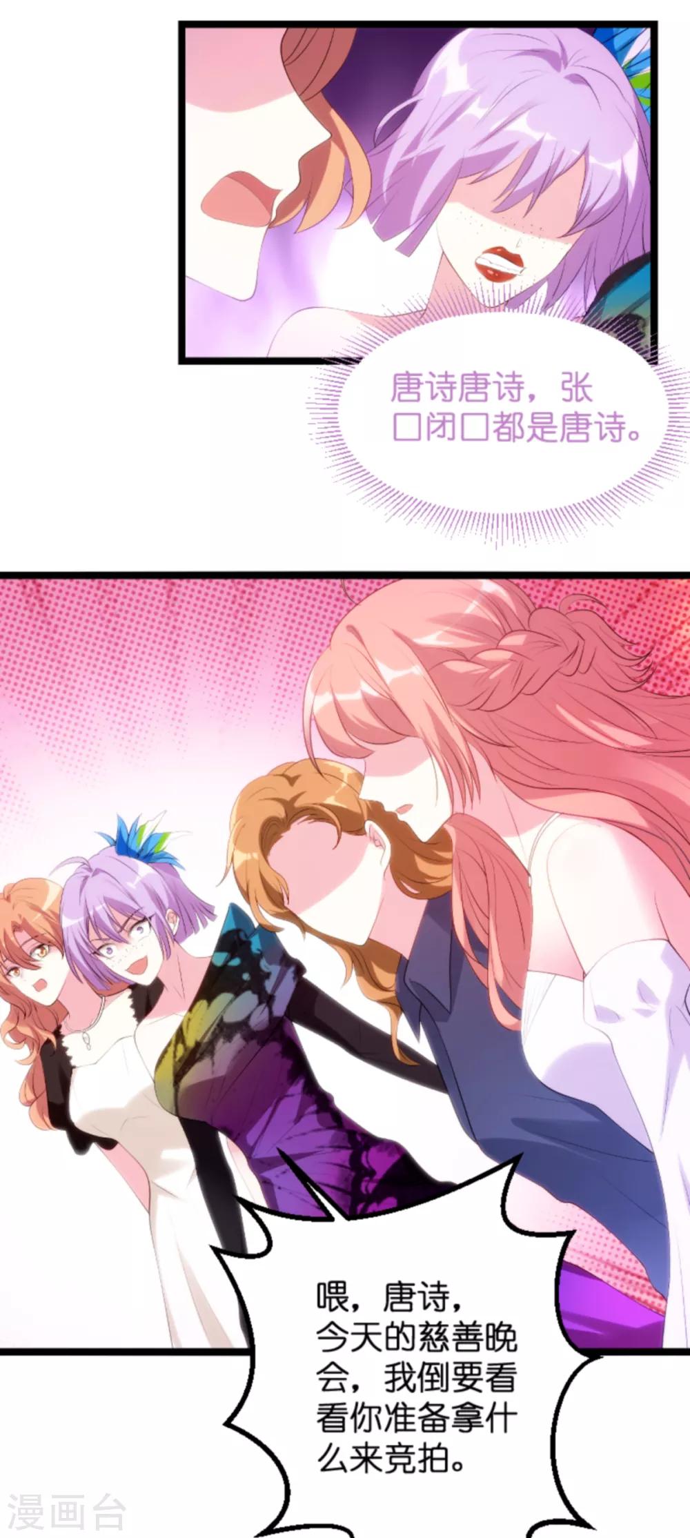 第121话 一千万的舞18