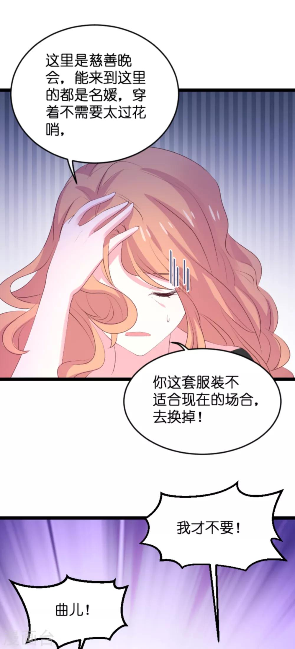 第119话 慈善晚会24
