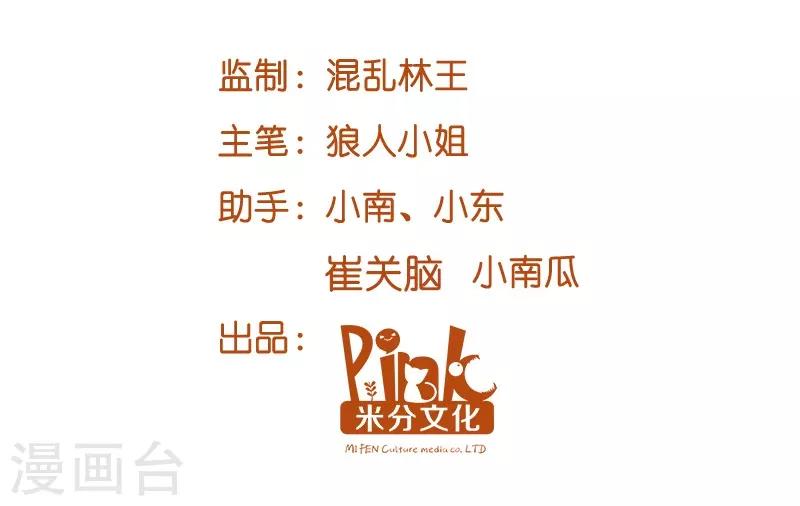 第20话 冷酷的少爷1