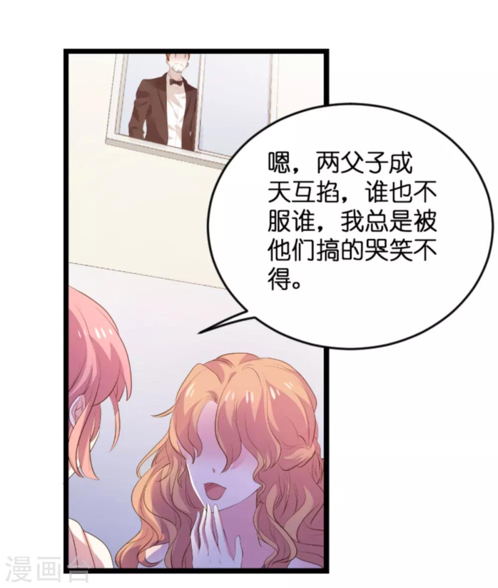 第116话 阴差阳错14