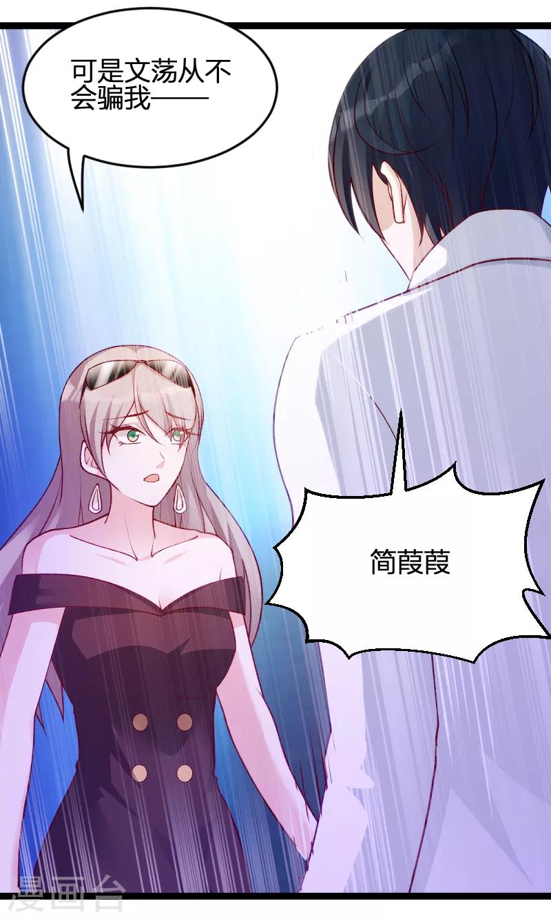 第59话 亲家6