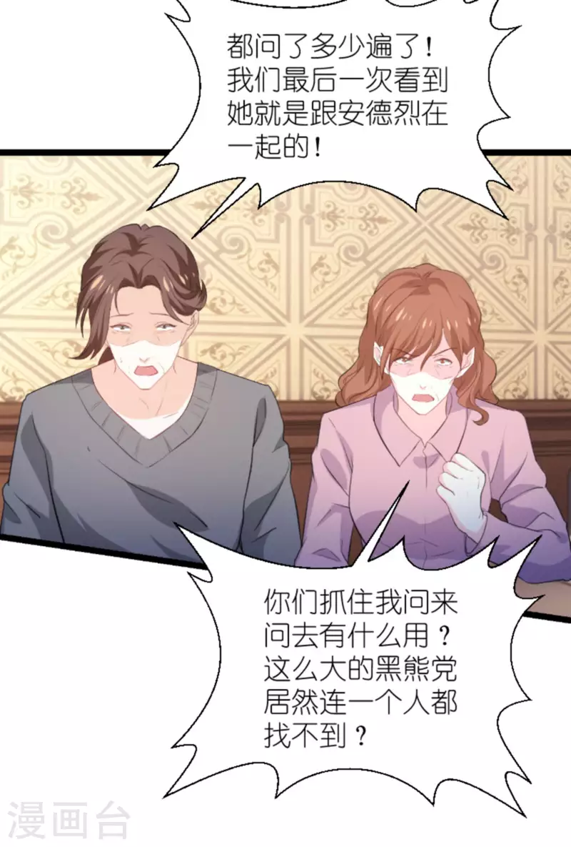 第194话 普通的女孩24