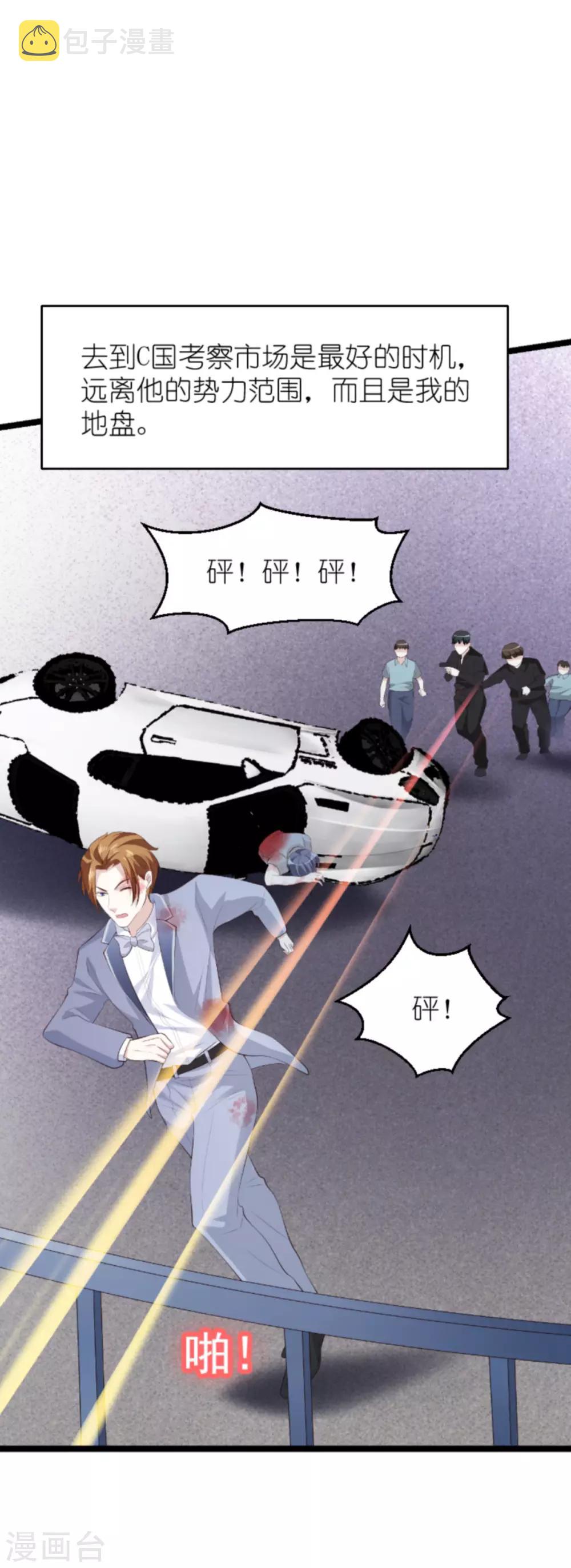 第133话 致命邂逅22