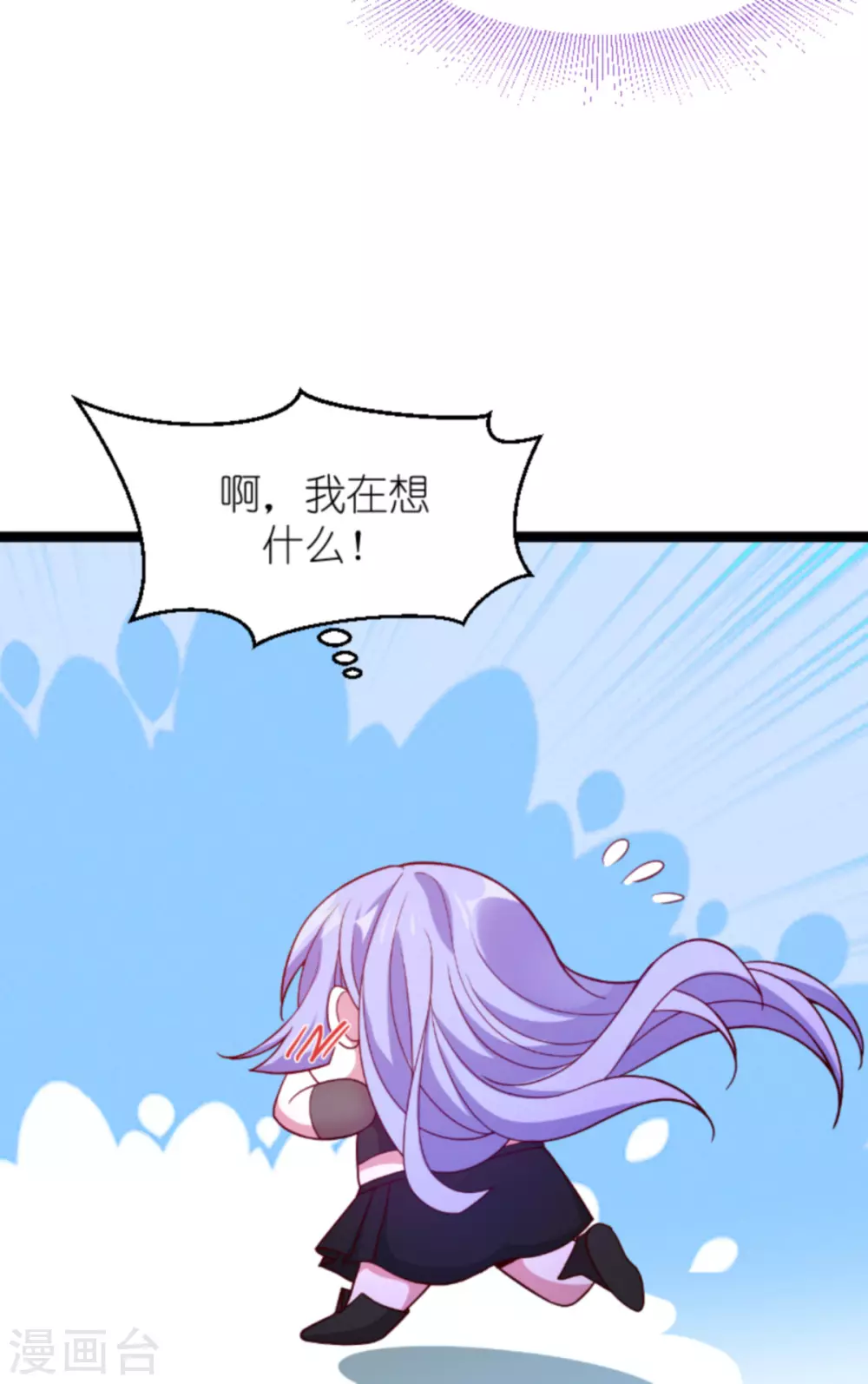 第156话 送你一件礼物7
