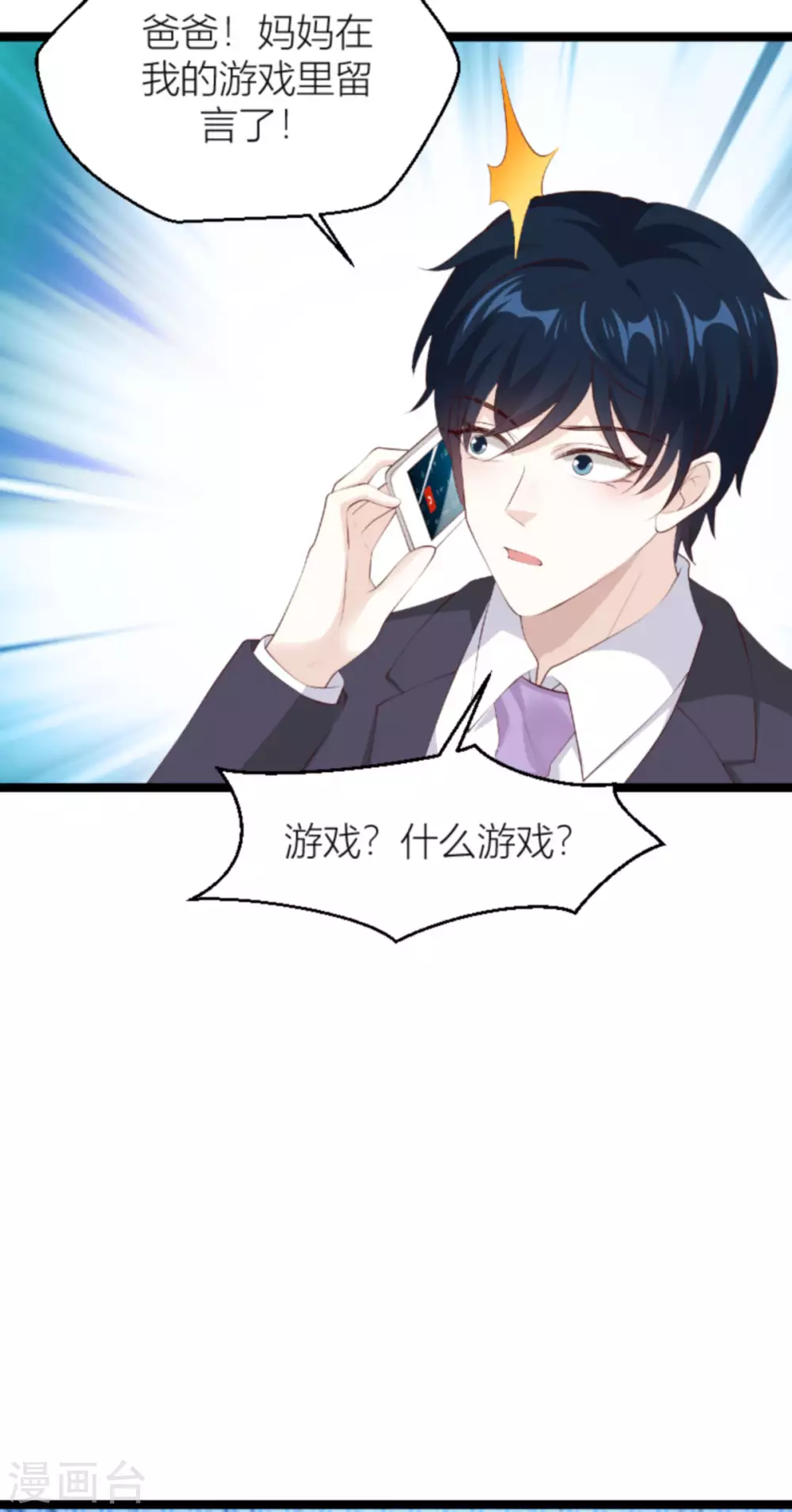 第150话 一定会找到你3
