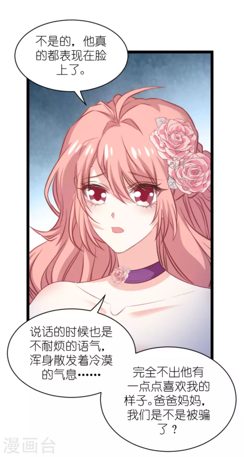 第188话 谄媚的女人23