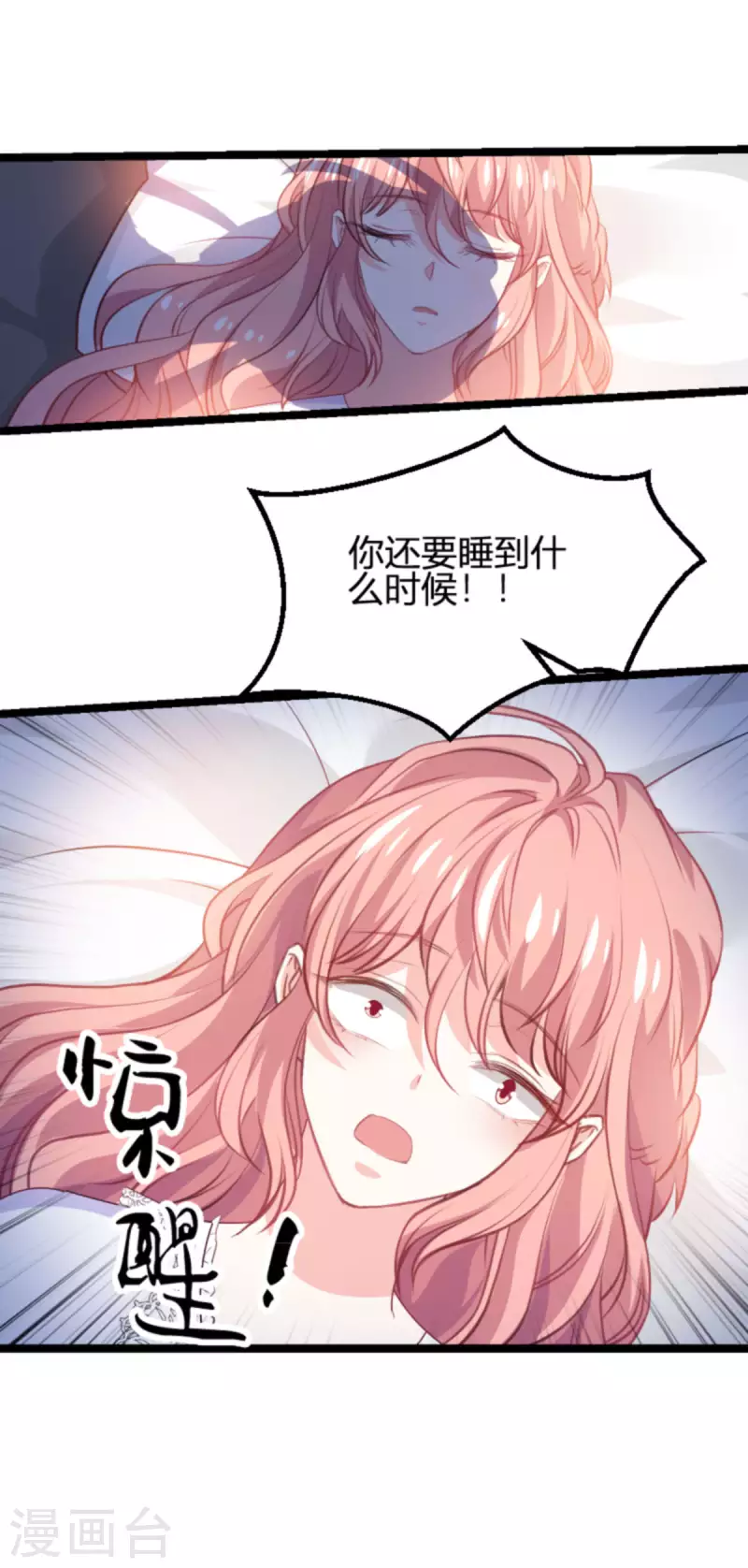 第190话 就算订婚了又怎样22