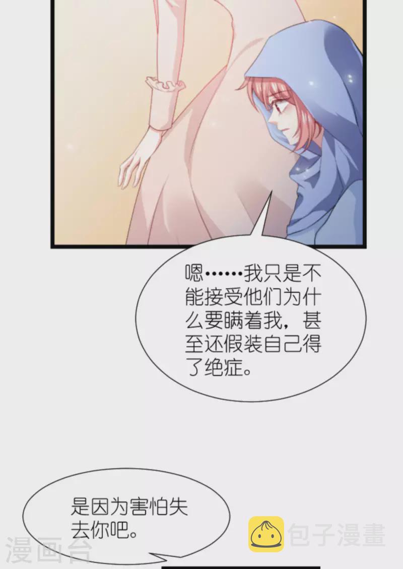 第196话 几个问题17