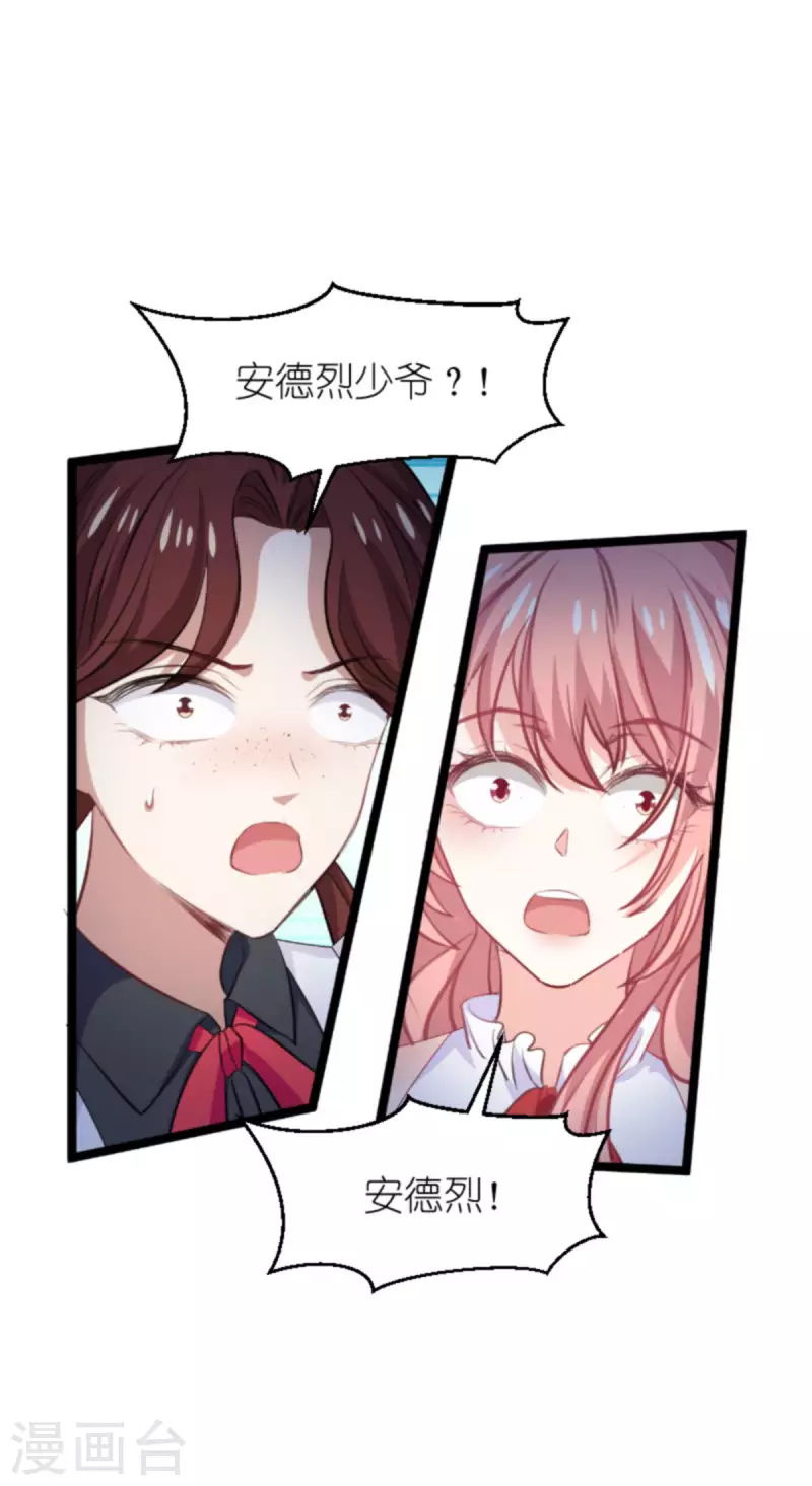 第192话 嚣张的女仆17