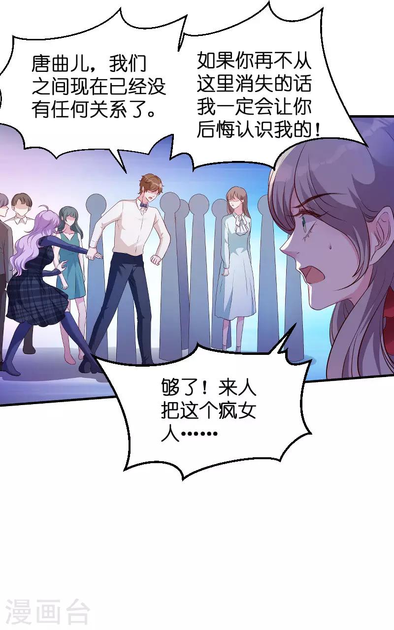 第61话 一石三鸟的计划25