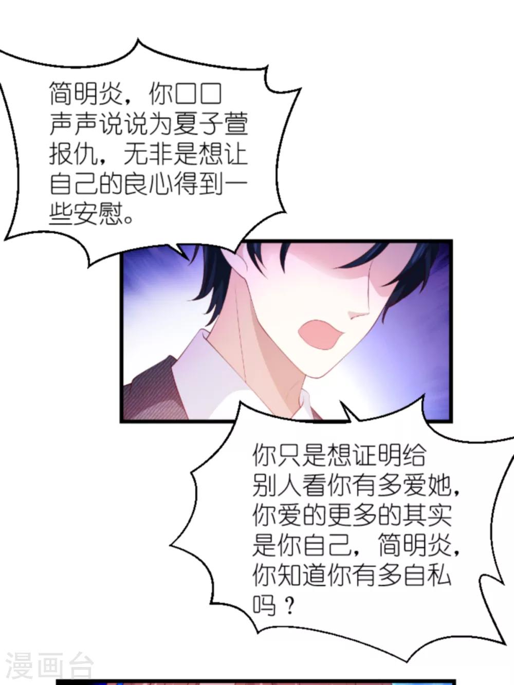 第138话 无法逃避13