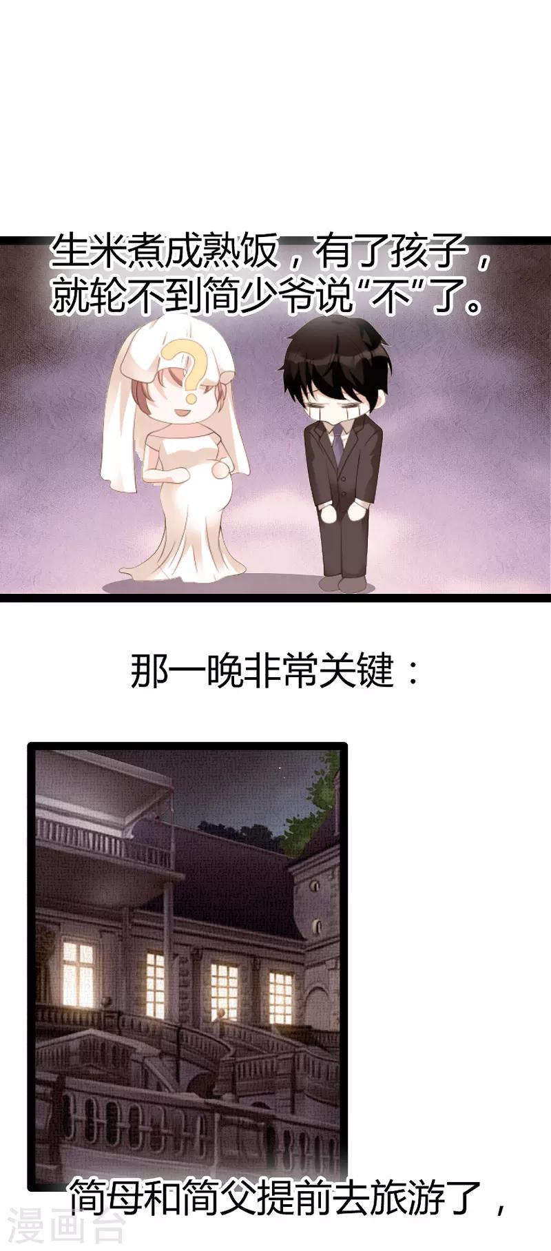 第87话 一切的真相20