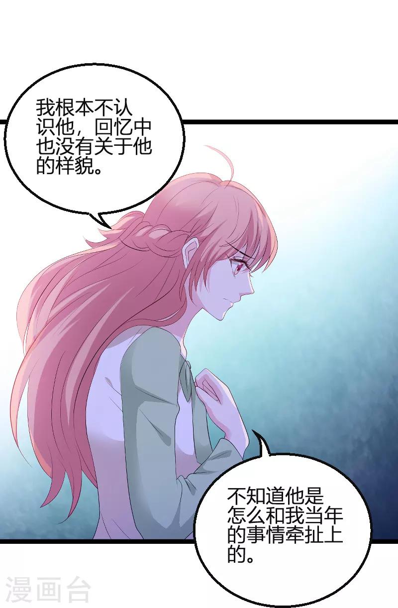 第78话 找寻过去38