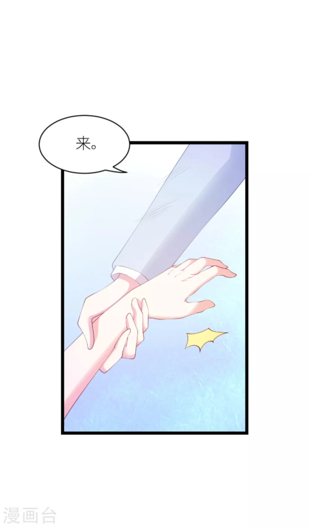 第154话 爱情究竟是什麽10