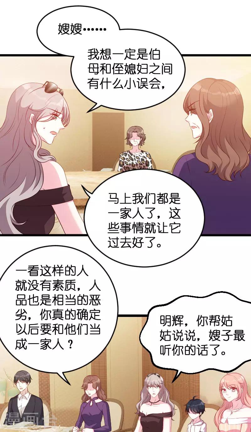 第60话 订婚宴24