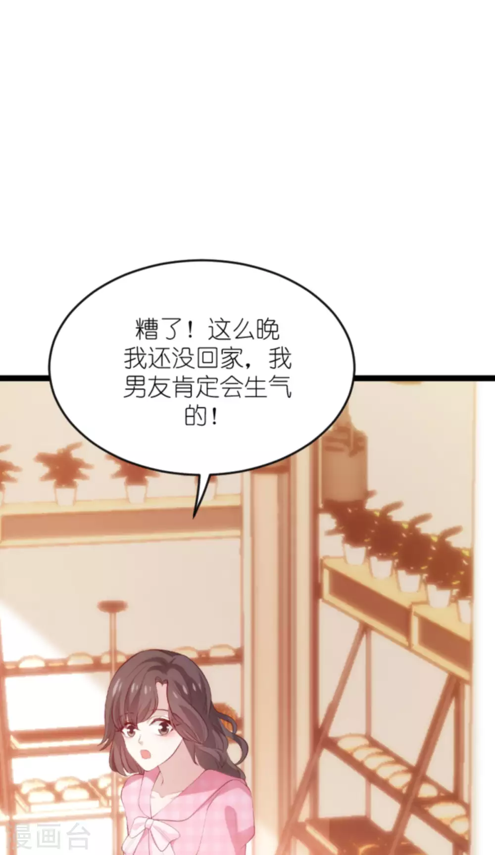 第152话 多爱自己一分24