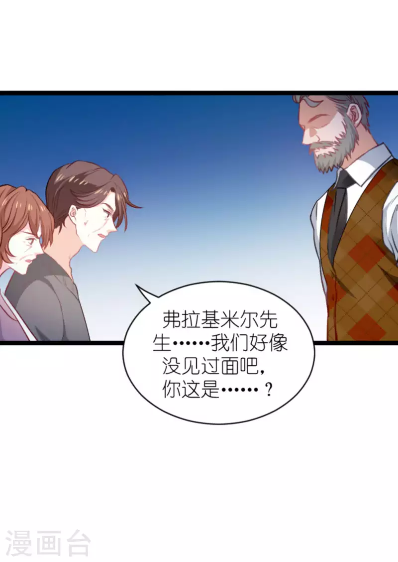 第186话 莫名其妙的亲家11