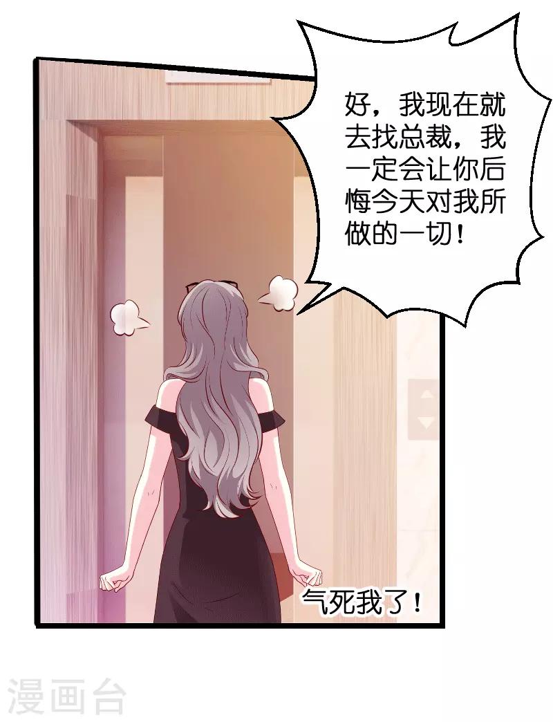 第58话 我的老婆27