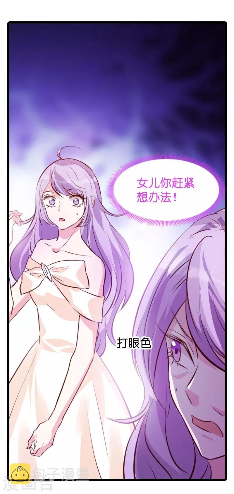 第35话 大闹婚礼现场15