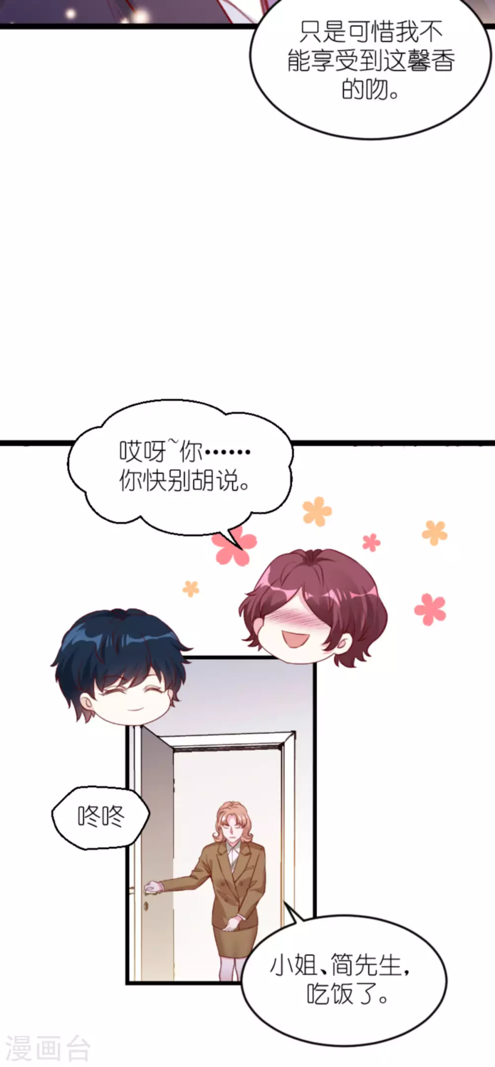 第162话 迷失的爱16