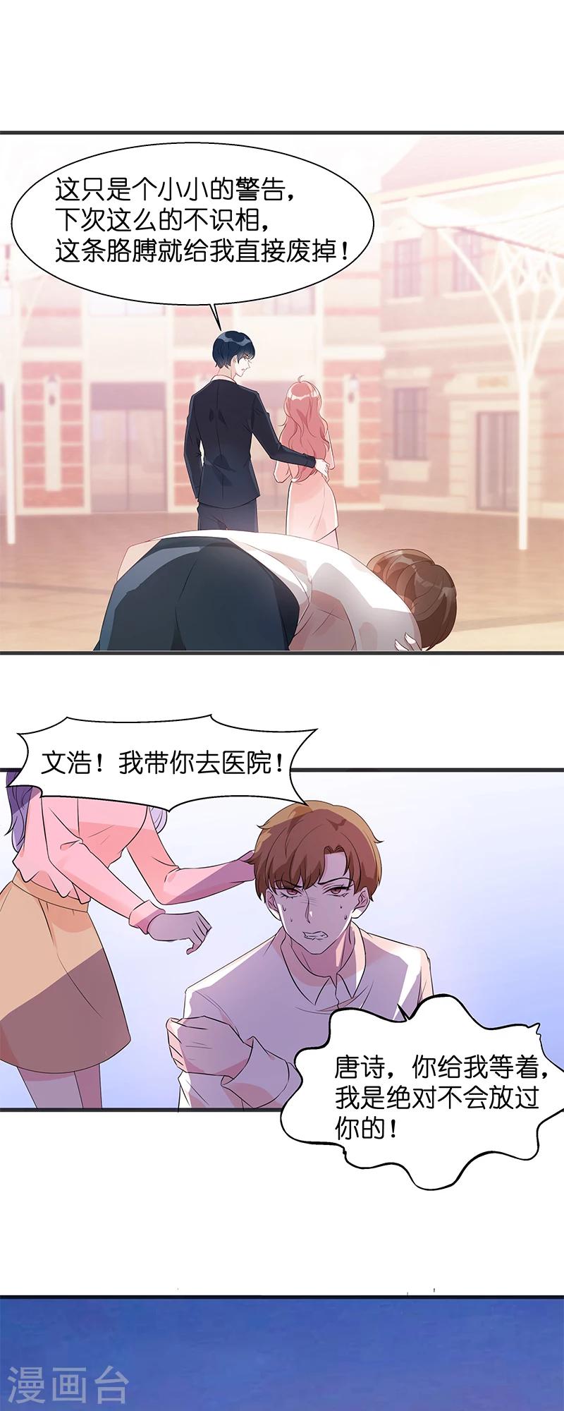 第7话 大家族的逼婚5