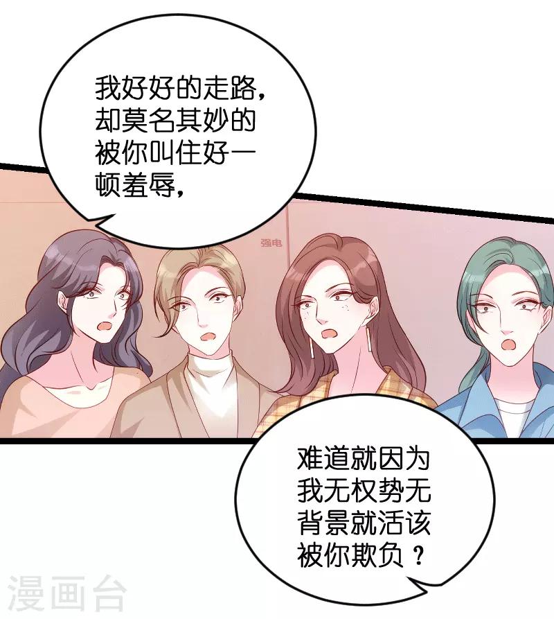 第58话 我的老婆16